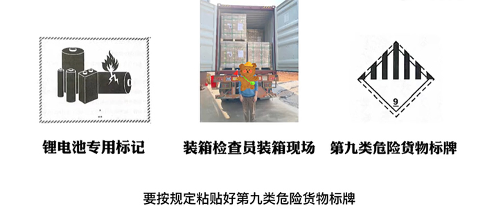 鋰電池貨物標(biāo)簽包裝規(guī)定